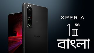 SonyXperia1IIIBanglaReview [upl. by Malan701]