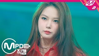 MPD직캠 CLC 최유진 직캠 4K 도깨비Hobgoblin’ CLC CHOI YUJIN FanCam  MCOUNTDOWN202019 [upl. by Frankel]