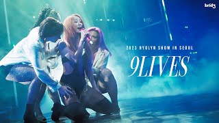 2023 HYOLYN SHOW IN SEOUL 효린HYOLYN  9LIVES LIVE CLIP [upl. by Oicnoel]