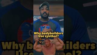 Why Professional Bodybuilders use synthol  Zeerak Akbar [upl. by Okiman]