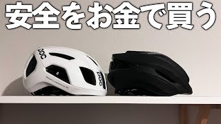 ヘルメットの寿命は3年らしいので買い替えました [upl. by Eneles]