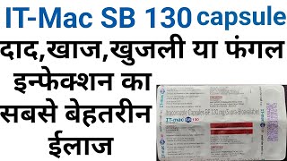 Itmac sb 130 capsuleitraconazole 130 supra bioavailable capsule uses benifits precaution in hindi [upl. by Zosema]