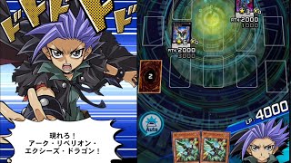 【遊戯王デュエルリンクス】パズルデュエル スクリーム・オブ・レジスタンスアーク・リベリオン・エクシーズ・ドラゴンユート CV高木万平【 YuGiOh Duel Links】 [upl. by Swart]