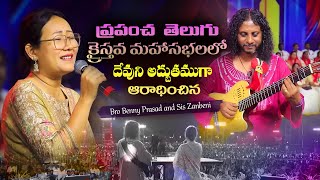 Kummari O Kummari  Sis Zanbeni amp Bro Benny Prasad  Watch and be blessed [upl. by Christian]