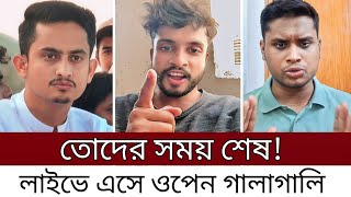 পালানোর পথ পাবে না সমন্বয়ক রা  লাইভে এসে সরাসরি হুমকি দিচ্ছে এই ছেলেটি  সমন্বয়ক সারজিস আলম BBC24 [upl. by Treble]