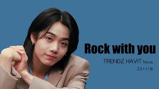 231118 트렌드지 하빛 Rock with you Original song by SEVENTEEN 직캠  TRENDZ HAVIT FanCam [upl. by Ratcliffe]