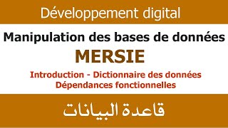 Bases de données V1  Merise Introduction [upl. by Samira113]