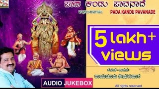 Paadakandu Paavanaade  Raichur SheshagiriDas  Audio Jukebox  DasaraPadagalu  Kanada Devotional [upl. by Hildie]