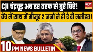 Hindi News India Satya Hindi Bulletin for 5 November Updates  CJI CHANDRACHUD  SUPREME COURT [upl. by Anaerb]