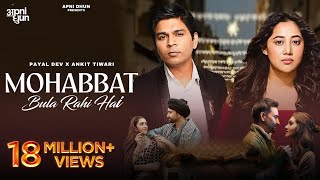 Mohabbat Bula Rahi Hai  Official Video  Payal Dev  Ankit Tiwari  Kunaal Vermaa  Navjit Buttar [upl. by Notluf]