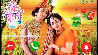 वृंदावन के बांके बिहारी रिंगटोन Ushapundir Radha Krishna ringtone new dharmik ringtone bhajan [upl. by Dahij338]