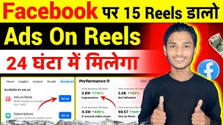 Facebook Ads On Reels Ek Click Men Enable  Ads On Reels Monetization  How To Enable Ads On Reels [upl. by Farley13]