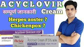 Acyclovir cream  Acivir cream uses side effects LEARN ABOUT MEDICINE [upl. by Nilyarg]