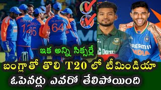 Who are team india openers for t20 series with bangladesh  IND vs BAN T20 Series 2024 [upl. by Yreneh202]