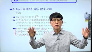 폐기물처리산업기사 필기 53강 소각  화격자소각로340346 구민사 [upl. by Bbor]