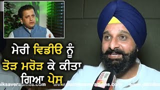 Bikram Majithia ने पत्रकार Dinesh Sharma एवं Paid News Blackmailing के बारे में Openly बताया [upl. by Rudman98]