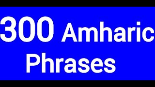 300 Amharic Phrases And Words For BeginnersAmharic Language LessonLearn Amharicአማርኛእንግሊዝኛኢትዮጵያ [upl. by Rebmetpes]