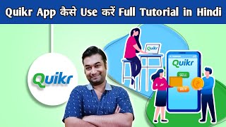 Quikr App Kaise Use Kare  How To Use Quikr App  Quikr Se Saman Kaise Kharide  Quikr App Tutorial [upl. by Levison]