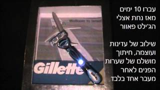 Gillette Fusion Proglide Power Razor [upl. by Marcelle]