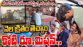 🔴LIVEసామాన్లు తీసుకోనివ్వండి అంటూ రోదిస్తున్న Kukatpally Nallacheruvu Demolition  Live News [upl. by Erhard]