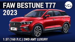 FAW Bestune T77 2023 15T 160 лс 2WD AMT Luxury  видеообзор [upl. by Zolnay]