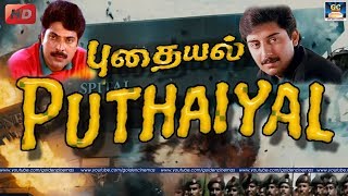 புதையல் காமெடி திரைப்படம்  Pudhayal Full Movie HD  MammootyArvind SwamyRoopa Sri  GoldenCinema [upl. by Ennasor]