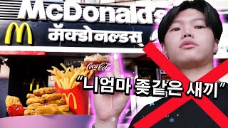 Im banned from ordering BTS Meal [upl. by Oznofla]