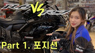 YAMAHA R6 vs R7 포지션이 그렇게 달라요⁉｜시트고 비교 리뷰🏍 [upl. by Fem]