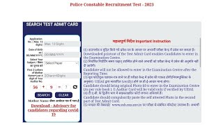 MP Police Admit Card 2023  MP Police Admit Card 2023 Kaise Nikale  MP Police Admit Card 2023 Link [upl. by Jana332]