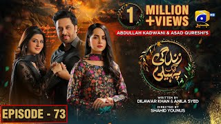 Zindagi Aik Paheli Episode 73  Eng Sub  Haroon Shahid  Nimra Khan  11th Jan 2023  HAR PAL GEO [upl. by Checani58]