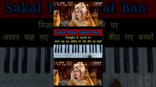 Sakal Ban  Piano Cover  Sanjay Leela Bhansali  Raja Hasan  Heeramandi Harmonium piano Tutorial [upl. by Logan214]