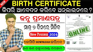 How to apply Birth Certificate in Odisha II Birth Certificate apply online Odisha 202324 [upl. by Odlanar]