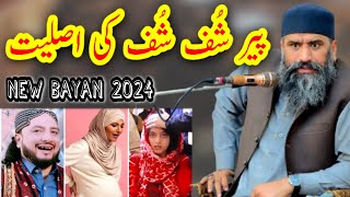 Allama Dr Suleman Misbahi پیر کا مقصد New full emotional jalali bayan 2024 On Haq Khateeb Sarkar [upl. by Noach]