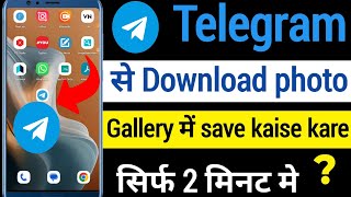 Telegram se photo gallery me save kaise kare  How to download Telegram photo gallery [upl. by Ahseken814]