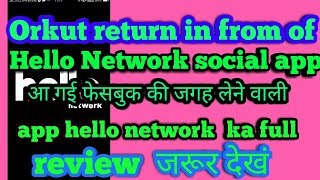 Hello network social network app full review in hindi [upl. by Phyllida277]