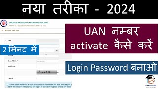 PF UAN number kaise activate kare 2024  How to Register uan number 2024  activate PF uan number [upl. by Vaish]