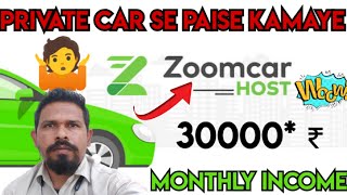 Zoom car Earning App  Zoomcar Host Reviews  Zoomcar Me Car Kaise Lagaye [upl. by Robbie769]