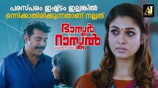 Best Scene  malayalam movie  malayalam movie scenes  malayalam full movie malayalammovie [upl. by Teodor]