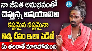 Sri Sri Sri Aditya Parasri Swamy Full Interview  నిత్య దీపారాధనలో 100లో 99మంది చేసే పొరపాట్లు ఇవే [upl. by Hal]