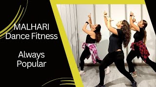 Malhari  Dance Fitness  Bollywood Fitness  Swara Patel  Always Popular  Choreography [upl. by Essyla754]