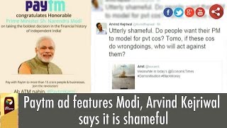 PM Modi Advertising For Paytm Shameful says Arvind Kejriwal [upl. by Kermie]