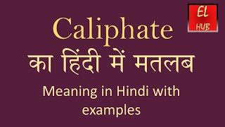 Caliphate meaning in Hindi [upl. by Connel165]