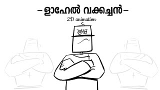 Praja movie spoof  2d animation  Malayalam movie  kadalasmation  mohanlal  NF Varghese [upl. by Edwards]