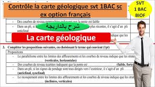 Contrôle la carte géologique svt 1BAC sc ex option français تصحيح الفرض بالداريجة [upl. by Samy]