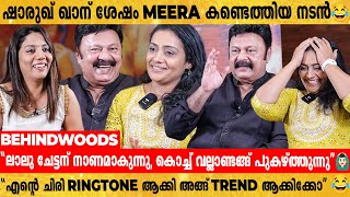 quotഞാൻ വിവാദത്തിൽ ചെന്ന് പെടാൻ പോകുവാണോയെന്ന് പേടിയുണ്ട്quot 😂  Lalu Alex amp Meera Vasudevan  Interview [upl. by Bate]