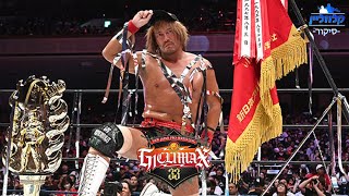 NJPW G1 Climax 33 Finals Review  סיקור קלוזליין [upl. by Suneya202]