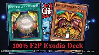 YuGiOh Duel Links รีวิว 100 F2P Exodia Deck EP451 [upl. by Ramsay]