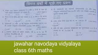 jawahar navodaya vidyalaya class 6th maths jnv class 6th maths jnv class 6th maths math jnv [upl. by Bracci]