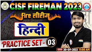 CISF Fireman 2023 Hindi Practice Set 3 Fire Series CISF Hindi PYQs CISF Hindi By Mamtesh Sir [upl. by Ettennahs]