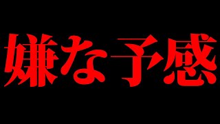 【衆院選】厳しい情勢かもしれない… [upl. by Mireielle363]